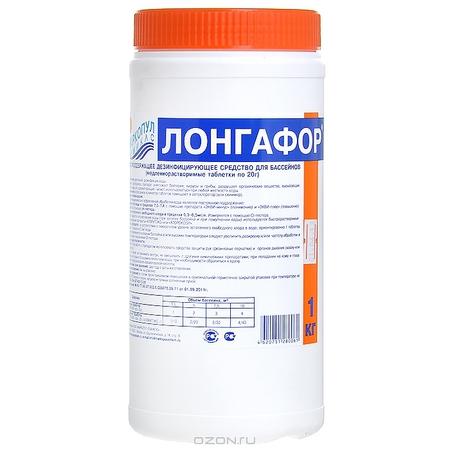 Лонгафор 200г/1кг ( 5 таблеток )